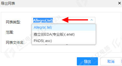 图2-2 嘉立创EAD支持的网表输出类型