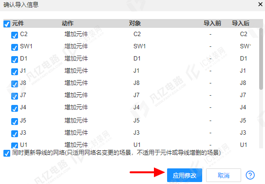 图3-3 导入PCB窗口