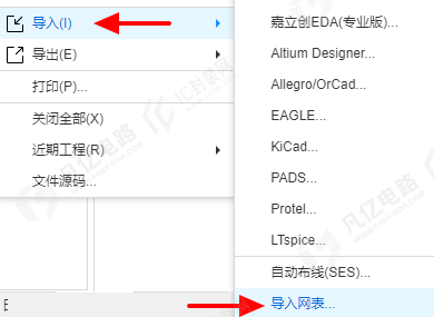 图3-5导入网表