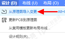 图3-2 嘉立创EDA的PCB直接导入法