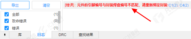 图3-4 错误详细信息