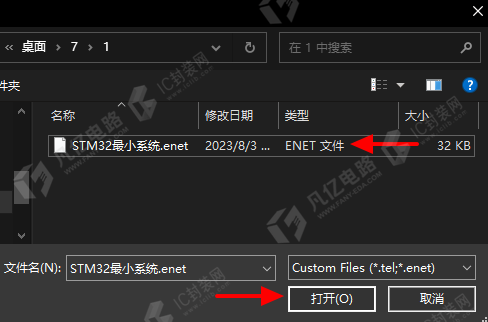 图3-5导入网表