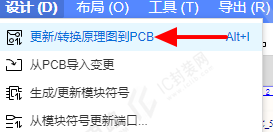 图3-2 嘉立创EDA的PCB直接导入法