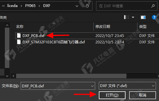 图4-1 DXF文件的导入