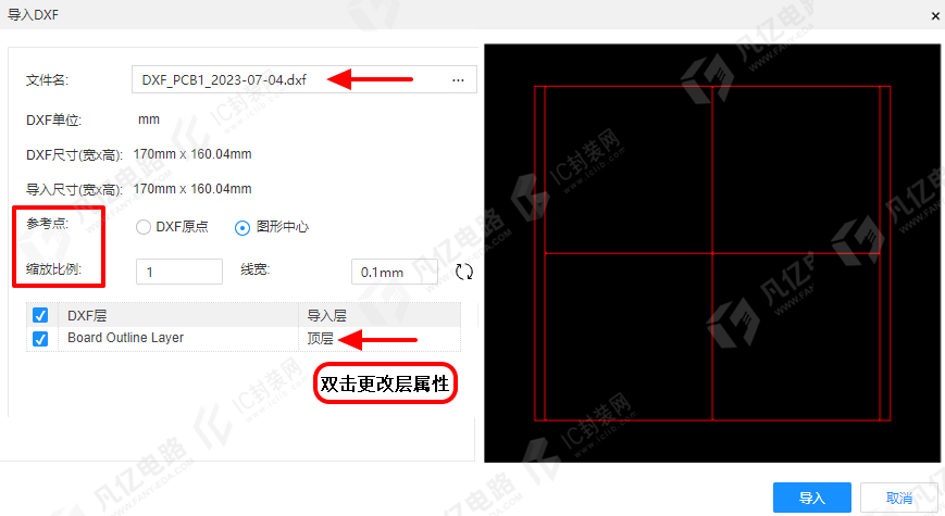 图4-2 DXF文件的导入属性设置