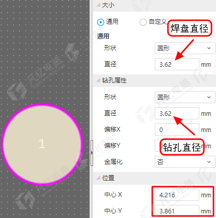 图5-3焊盘属性设置