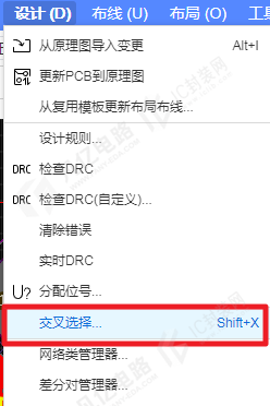 图4-1 激活交互模式
