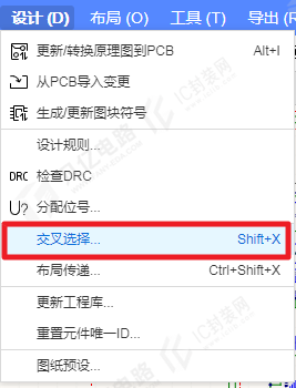 图4-1 激活交互模式