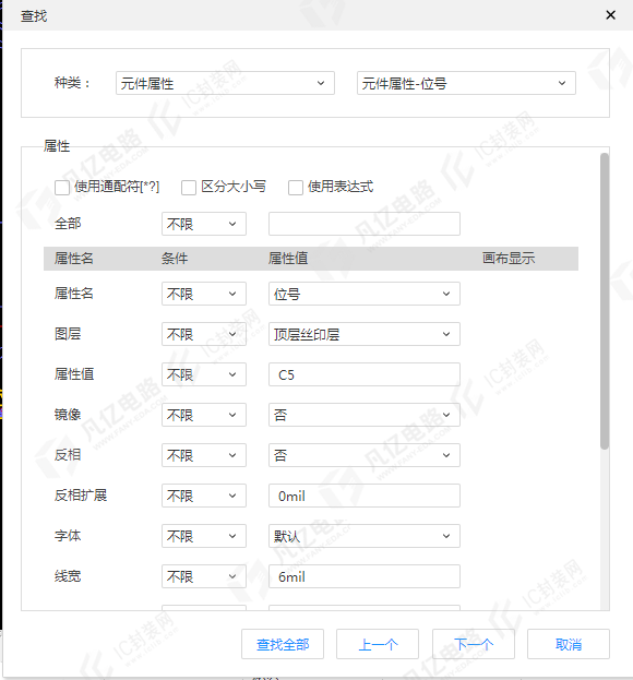 图6-3 查找对话框