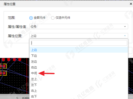 图6-7 器件丝印位置推荐设置