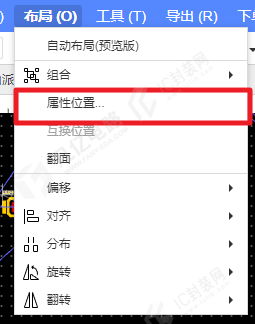 图6-6 “属性位置”选项