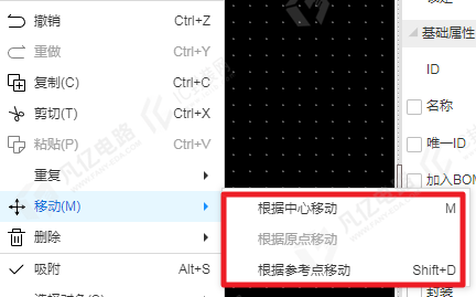 图6-17 移动命令菜单