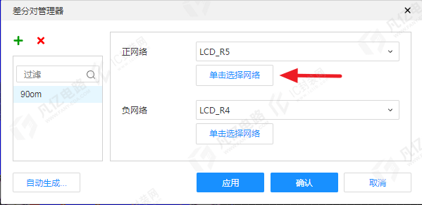 图1-15 “单击选择网络”选项
