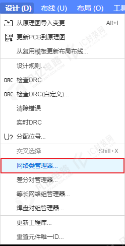 图1-1 网络管理器选项