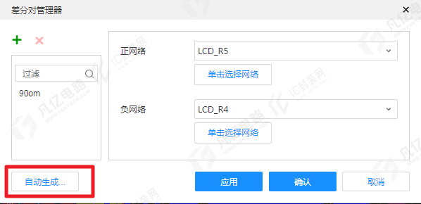 图1-16 “自动生成”选项