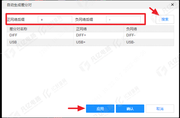 图1-17 自动生成差分对网络