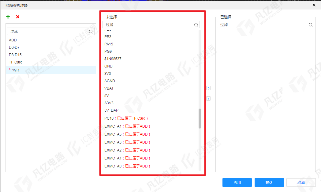 图1-6 “未选择”网络栏