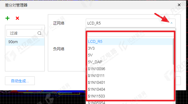 图1-14 网络下滑栏选择