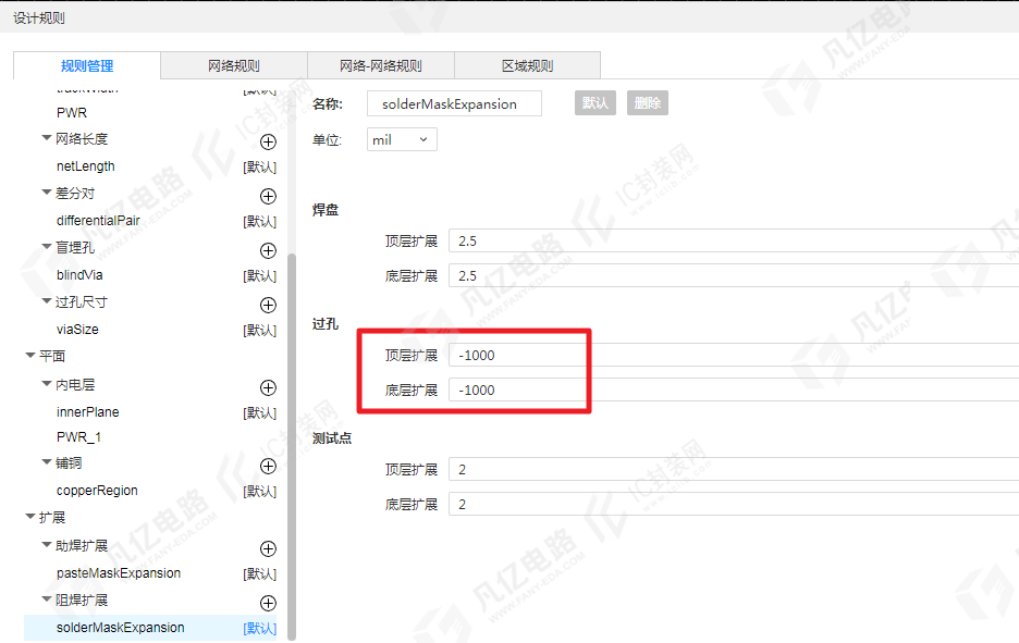 图2-30 阻焊扩展过孔开窗设置