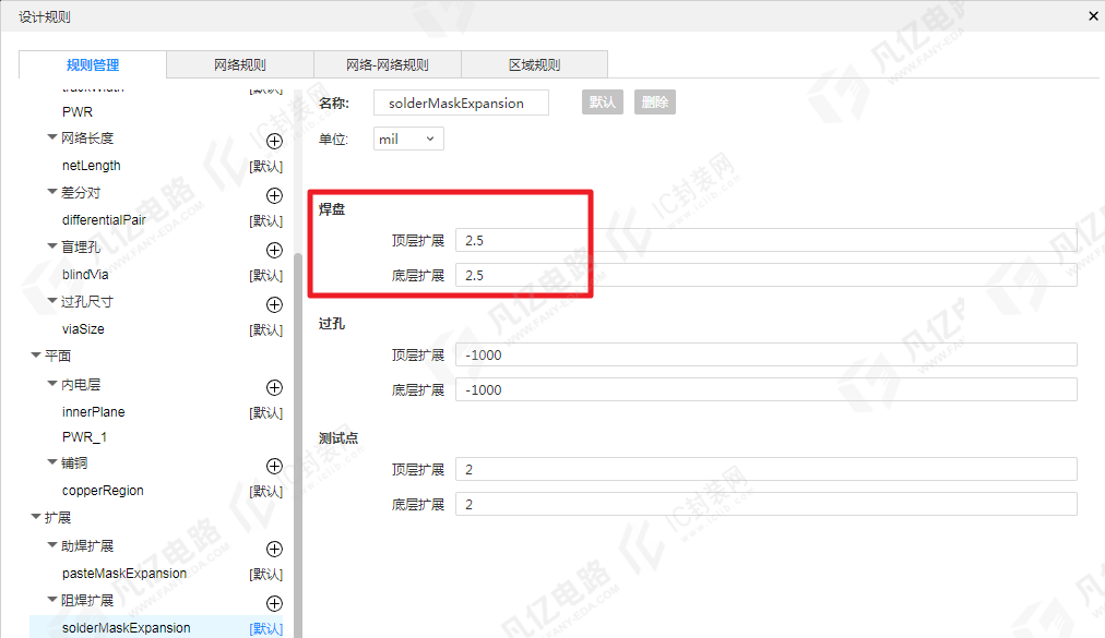 图2-29 阻焊扩展规则焊盘设置