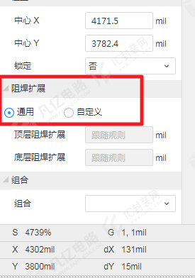 图2-31 阻焊扩展“通用”设置