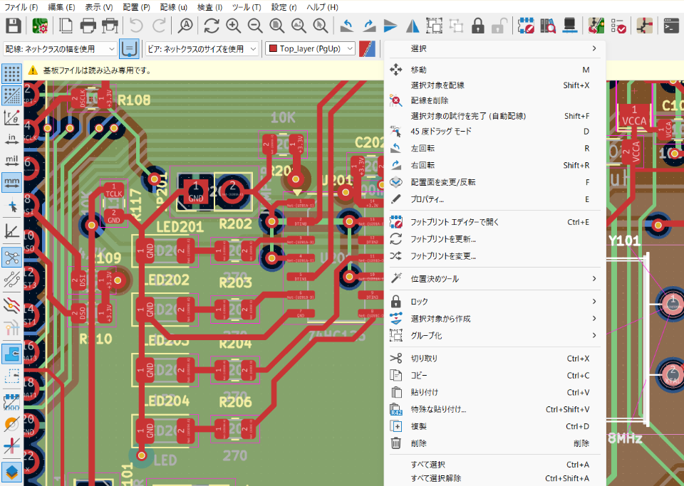 真实KiCad PCB编辑器界面，展示PCB焊盘、器件位置与连线