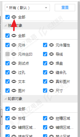 图8-20 一键显示与隐藏所有元素