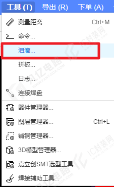 图8-21 “泪滴”选项