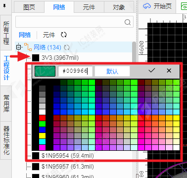 图8-8 “3V3”网络颜色设置