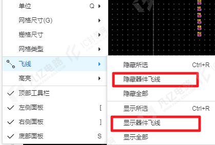图8-5 某个器件的飞线打开关闭切换